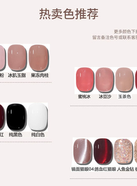 茉瑶网红推荐持久无味流行甲油胶