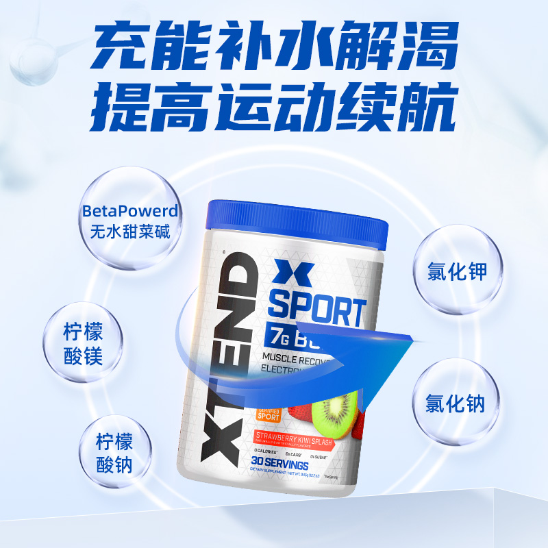 Xtend bcaa支链氨基酸带电解质便携装健身增肌运动补水非肌酸氮泵 - 图3