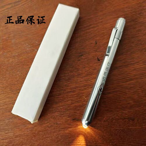 远燕瞳孔笔黄光白光笔式手电筒医生护士按压式小手电耳鼻喉科包邮 - 图1