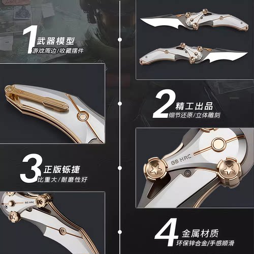【官方正版】三角洲行动周边怜悯折刀近战武器北极星弹刀合金模型 - 图2