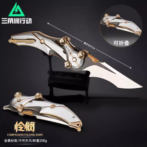 【官方正版】三角洲行动周边怜悯折刀近战武器北极星弹刀合金模型 - 图3