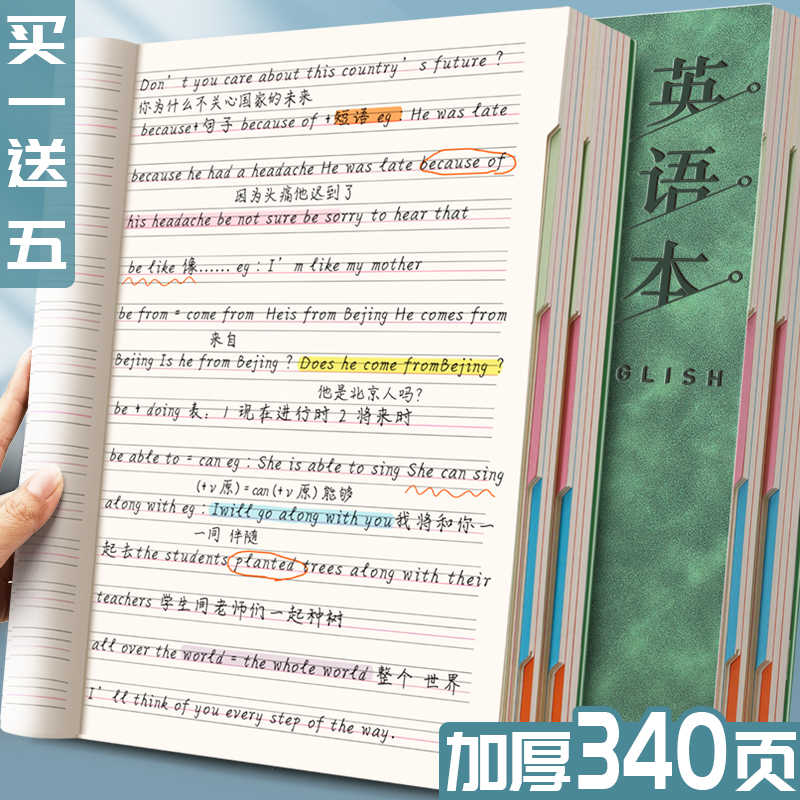中学英文 新人首单立减十元 22年10月 淘宝海外