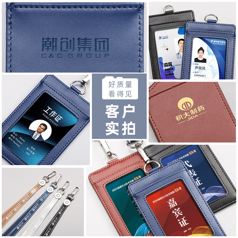 卡套真皮工作证件套挂牌胸卡公交卡片门禁带挂脖挂绳个人商务定制卡膜学生饭卡员工号透明胸牌工牌厂牌保护套 - 图1