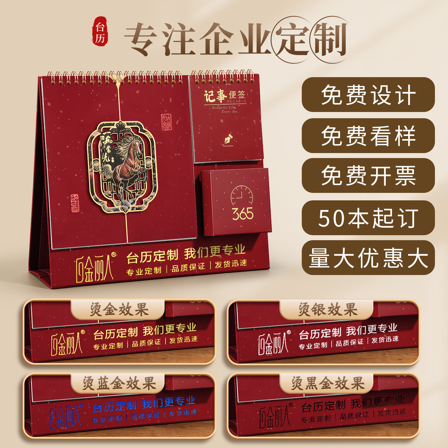 台历日历2026年新款桌面摆件定制马年创意商务便签笔筒办公室工作新年礼品计划本表自律打卡记事本子logo月历,淘宝优惠券,粉丝福利购,淘宝优惠卷