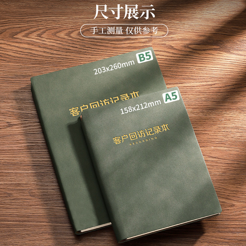 客户跟踪记录本a5回访登记本房地产销售记录本电话意向保险汽车跟进本资料档案本b5管理手册信息登记本子 - 图3