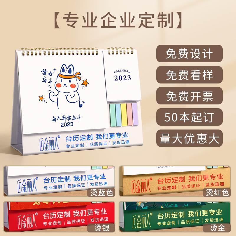 台历2024年创意新款广告定制简约商务工作办公桌面摆件便签纸2023月历自律打卡计划记事本订制龙年定做小日历-图3