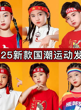 国潮风彩虹运动发带中国红色头带