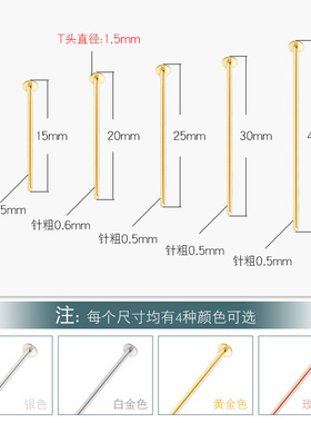 S925银平头针T字针手工DIY配件