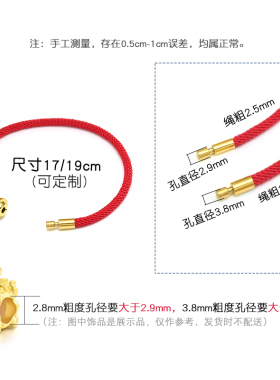 本命年红绳3D硬金手串情侣