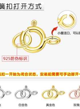 S929银DIY扣子项链连接卡扣