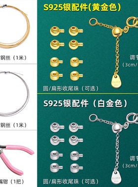 珍珠手链diy配件线小孔珠子材料