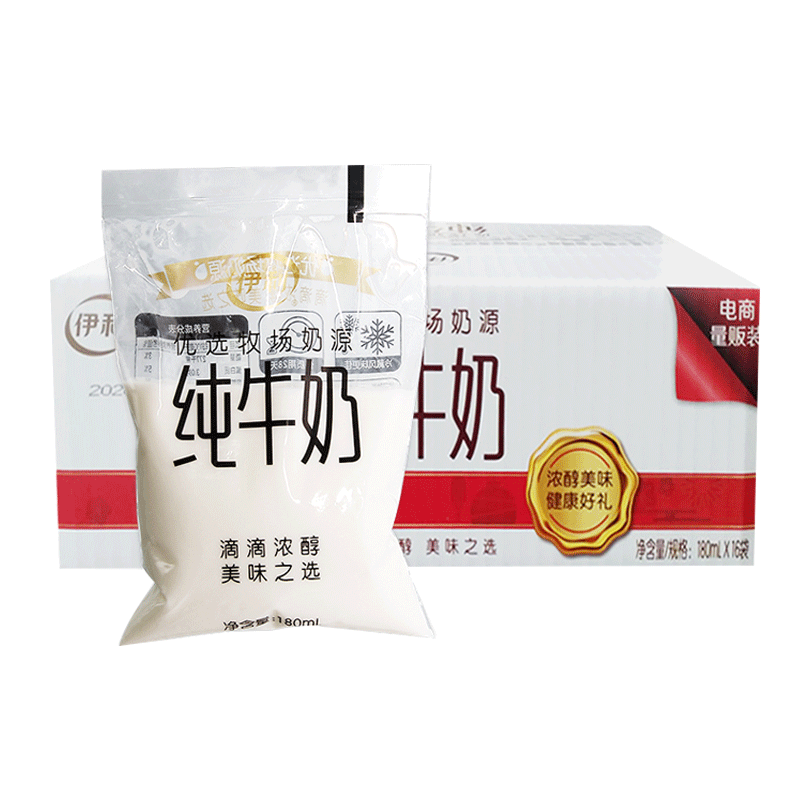 伊利日出专卖店伊利纯牛奶袋装16袋牛奶整箱鲜牛奶批特价3