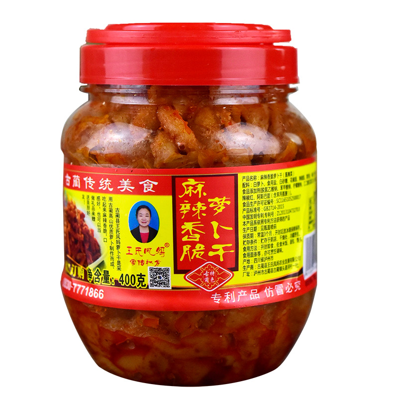 古蔺麻辣萝卜干四川特产泸州王氏凤妈罗卜丁重庆条下饭菜咸菜酱菜
