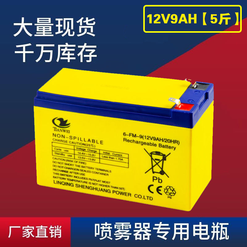 电动喷雾器锂电池12v8ah电瓶背负式打药机配件专用农用大容量电池 - 图1