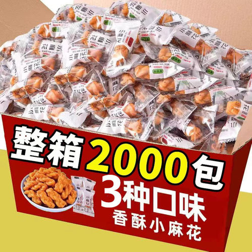 小麻花零食单独包装椒盐原味混合散装整箱量大解馋小袋装休闲食品 - 图3