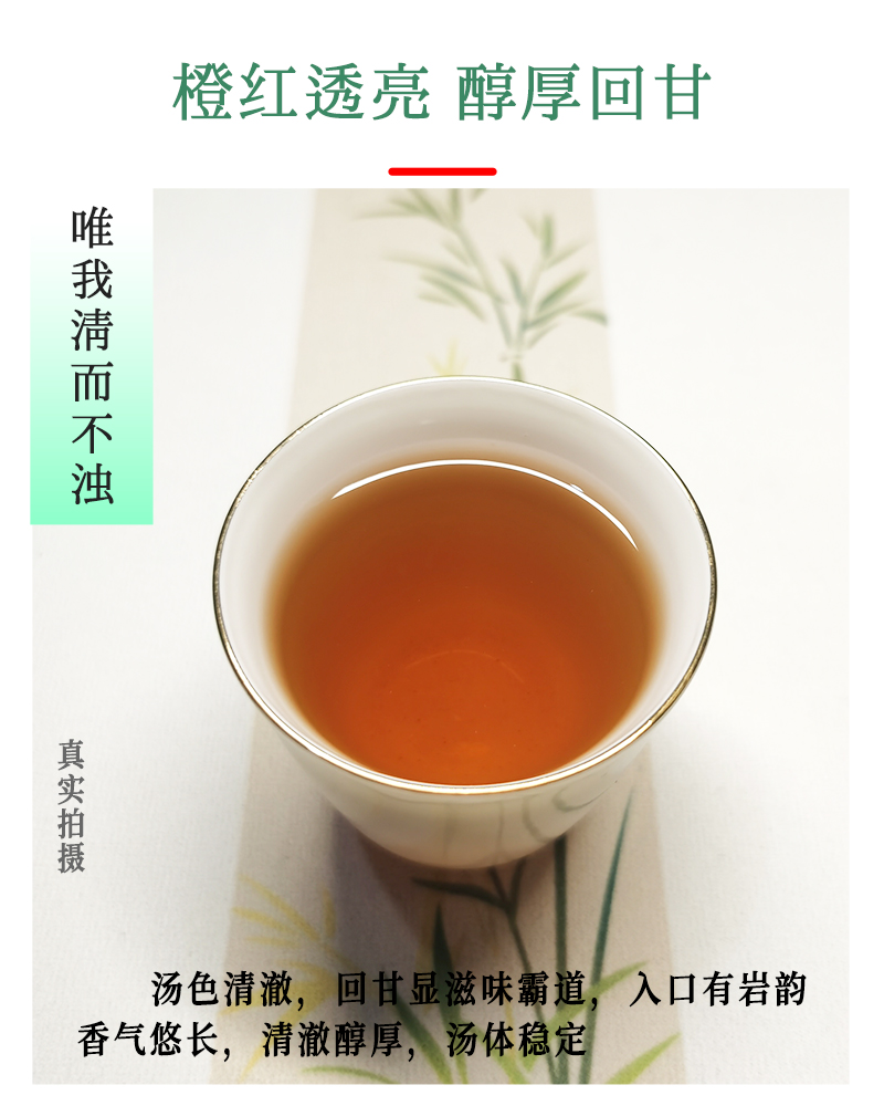 武夷正岩岩茶大红袍浓香肉桂花果香桂皮香茶叶乌龙茶送礼盒装500g