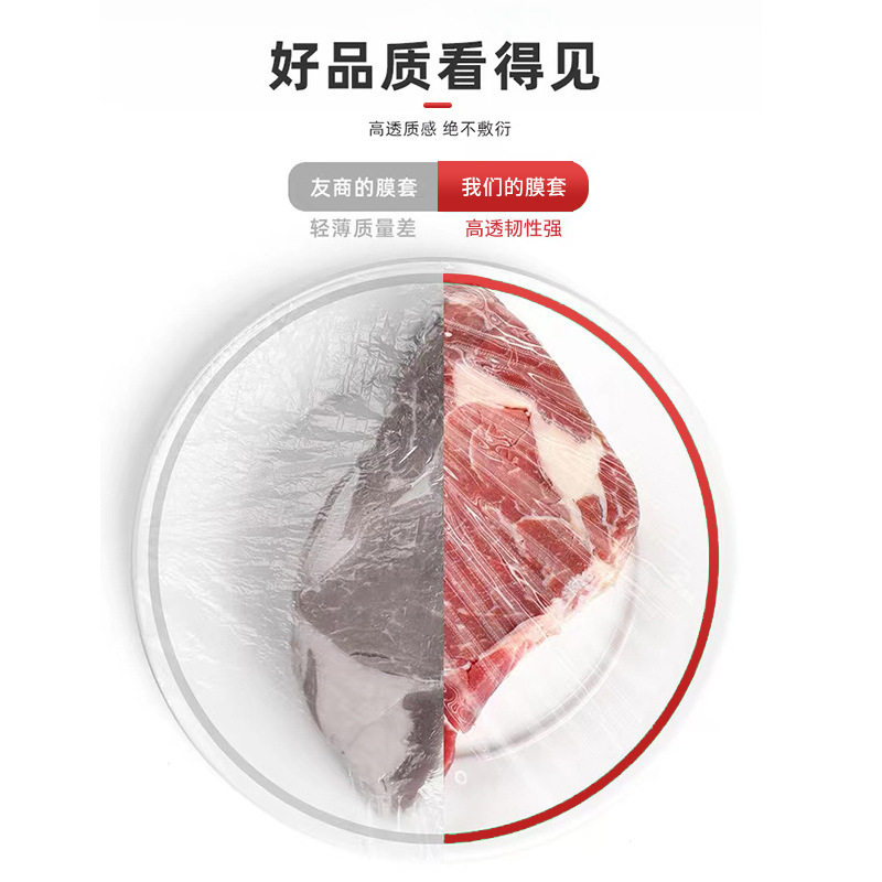 食品级保鲜膜套加厚耐高温可蒸煮一次性家用食品保鲜袋碗盖松紧口,淘宝优惠券,粉丝福利购,淘宝优惠卷