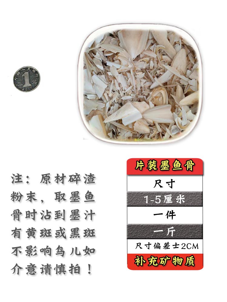 鹦鹉墨鱼骨补钙磨牙石玄凤虎皮牡丹鸟儿用品用具鸟食吊串啃咬玩具 - 图0