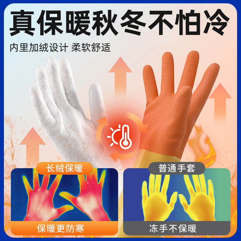 男士大号洗碗手套一体绒加绒加厚橡胶加肥大号冬天洗衣服防水耐用,淘宝优惠券,粉丝福利购,淘宝优惠卷