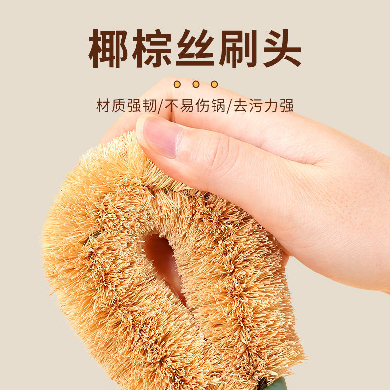 天然椰棕锅刷厨房专用长柄刷清洁不易伤锅家用清洁刷去垢刷锅刷碗,淘宝优惠券,粉丝福利购,淘宝优惠卷