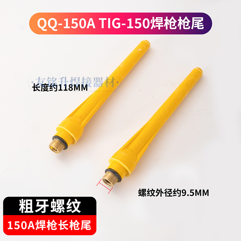 TIG/150氩弧焊枪瓷嘴钨针夹QQ/150A长枪尾短枪尾连接体枪头配件 - 图2