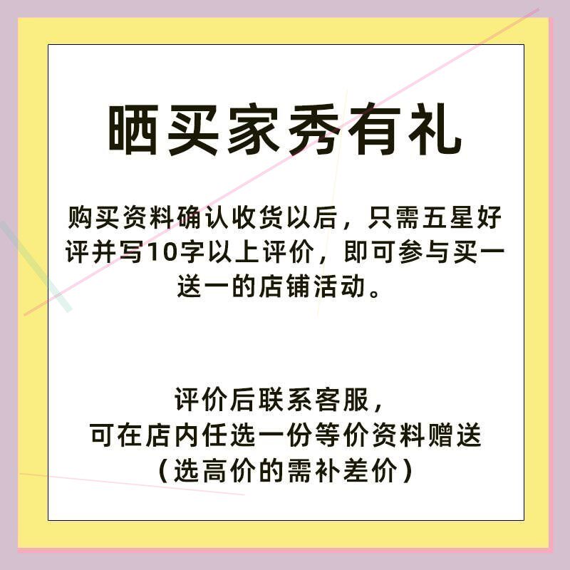 幼儿园优质课公开课中班语言绘本游戏《跑跑镇》视频课件PPT教案.
