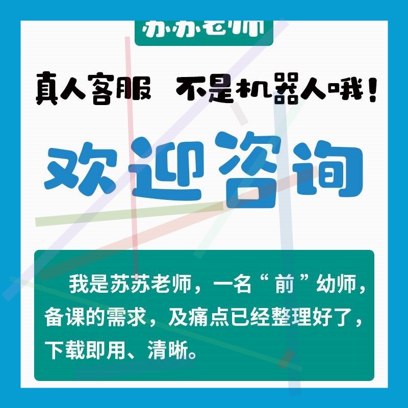 幼儿园大班语言绘本优质公开课一园青菜成了精课件ppt应彩云教案2