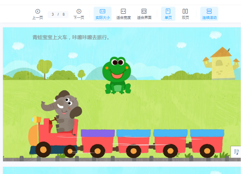 幼儿园优质课小班语言 动物宝宝去旅行课件教案配音教具打印图ppt
