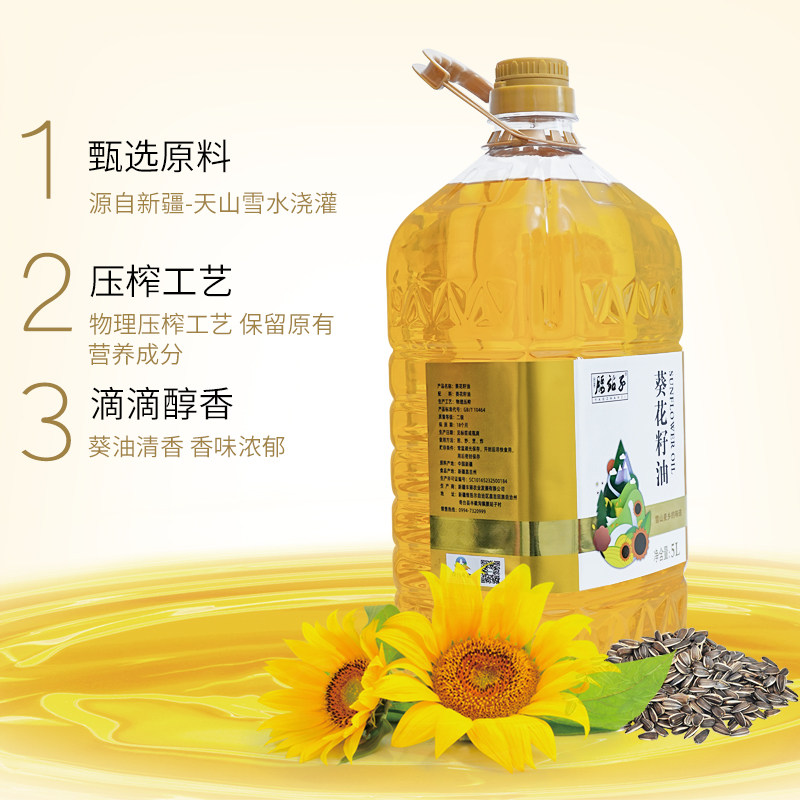 新疆腰站子葵花籽油5升食用油严选原料物理压榨油质透亮自然健康,淘宝优惠券,粉丝福利购,淘宝优惠卷