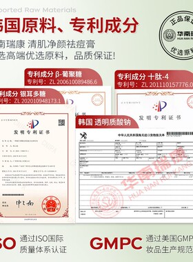 华南瑞康杏仁酸精准净痘精华乳 壬二酸改善闭口粉刺祛痘膏点痘笔