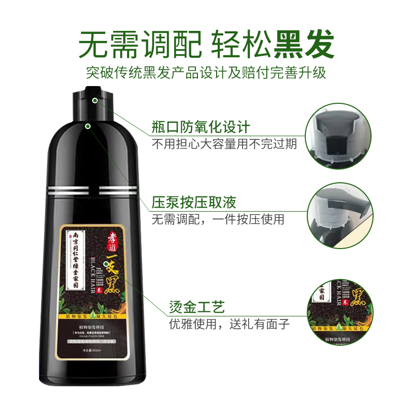 一洗正品黑染发膏自己在家自然黑纯植物染发剂天然无刺激男纯正品-图1
