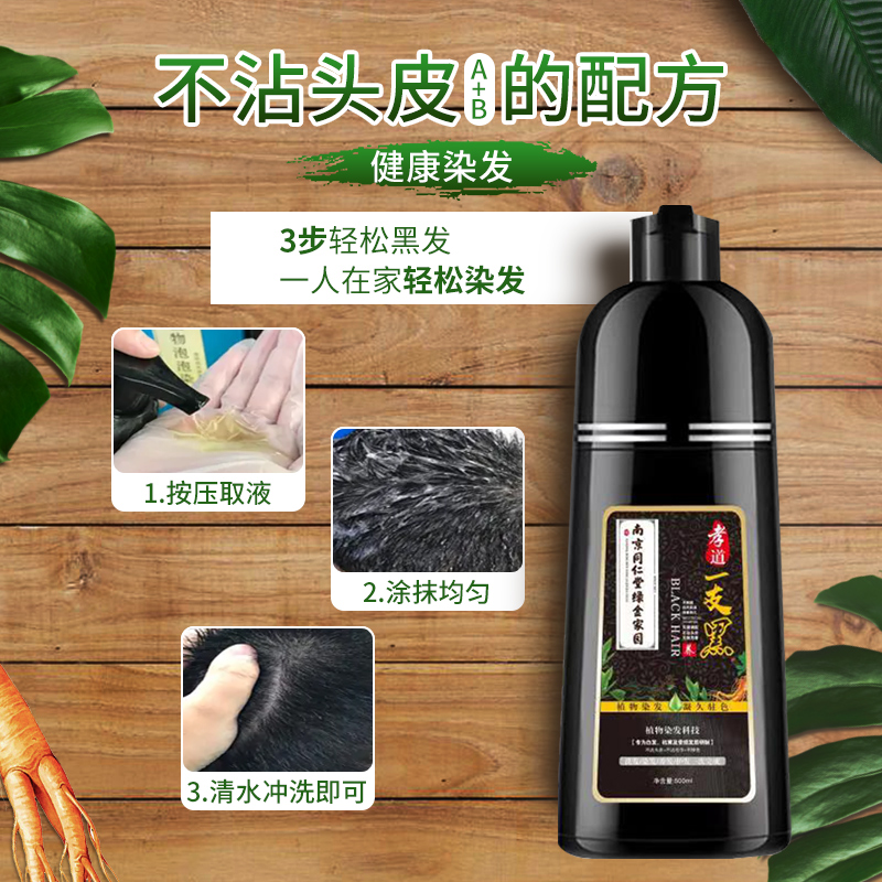 一洗正品黑染发膏自己在家自然黑纯植物染发剂天然无刺激男纯正品-图2