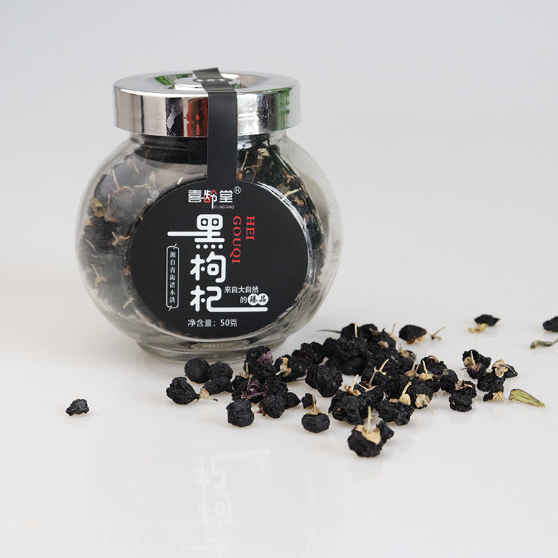 黑青海新品头茬特级免洗拘杞子枸杞 喜龄堂枸杞