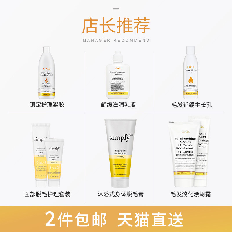 gigi美国进口私处女士涂刷型脱毛膏 smartandfinal海外脱毛膏