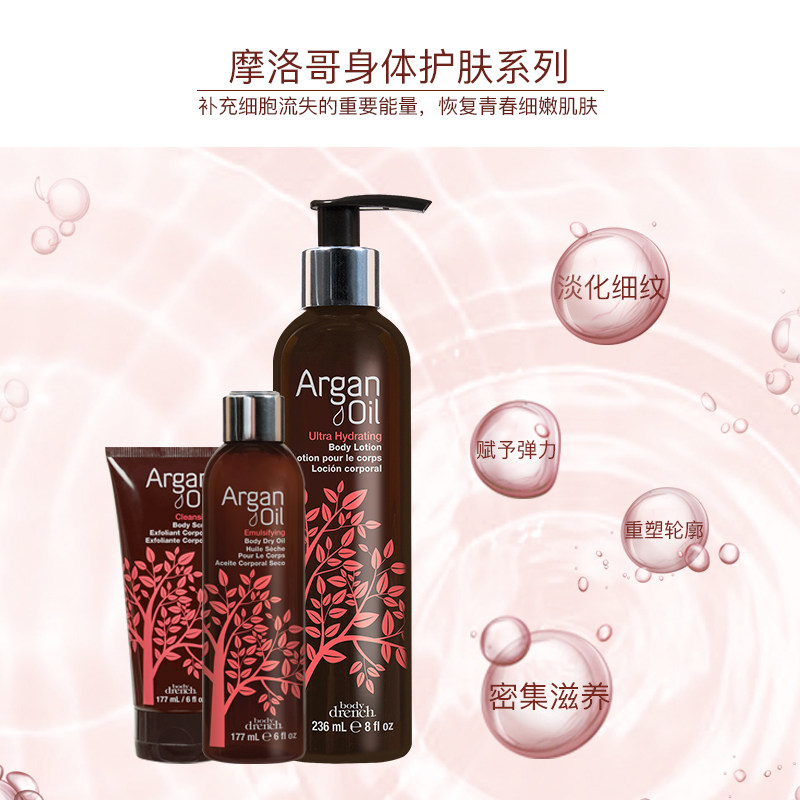 body drench摩洛哥坚果精油身体乳 smartandfinal海外身体护理套装