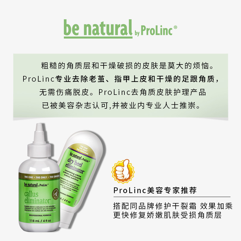 prolinc smartandfinal海外足部磨砂