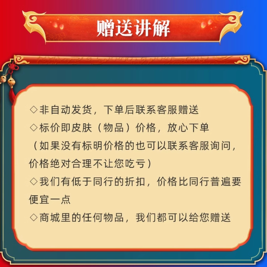 King of Glory Skin Yang Jian's Eyes Moved to the Mountain Nuwa All Souls Revealed the World Legend Epic Purchase Unparalleled Prayer Gift