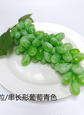 假水果葡萄模型摄影道具提子装饰