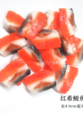 包邮仿真三文鱼模型餐店摆件装饰