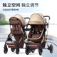 Twin stroller can sit and lie down and can be detached for two babies