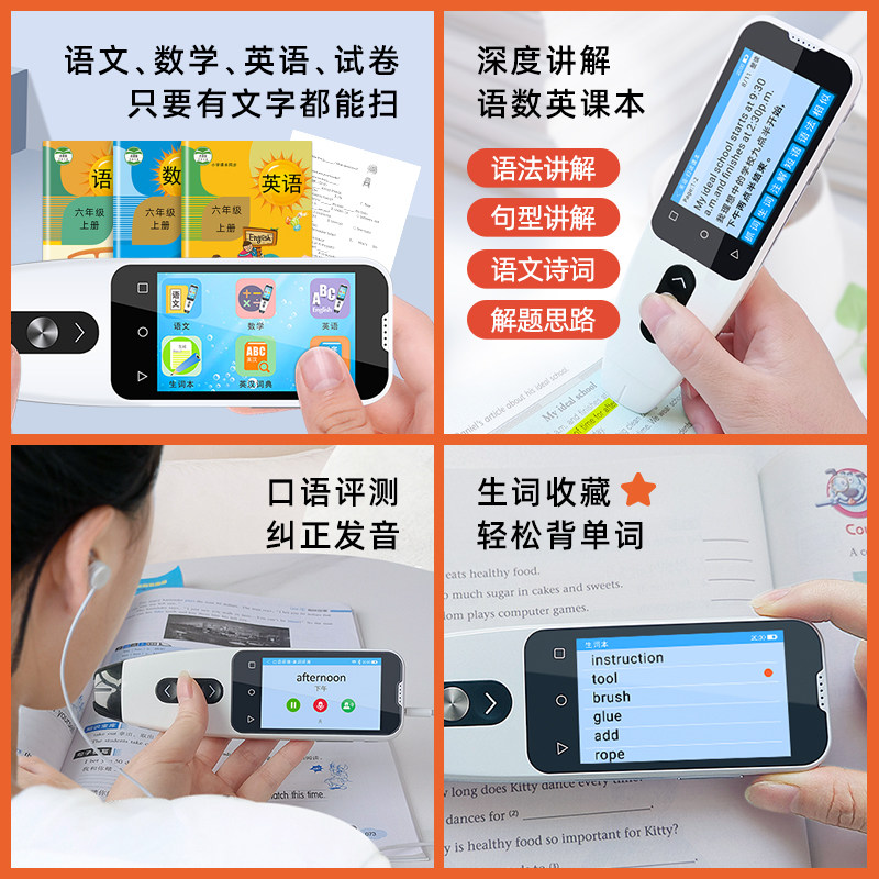 第二课堂扫读小学生初中生语数学笔 第二课堂点读笔