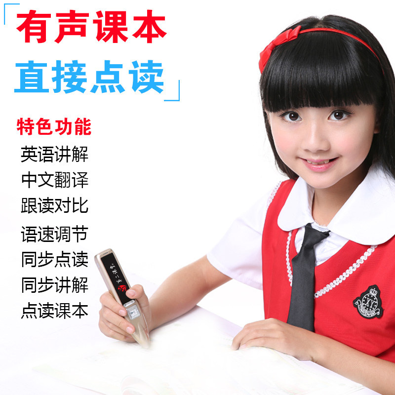 第二课堂中小学生点读笔课本点读机 第二课堂点读笔