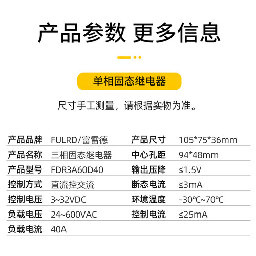 富雷德三相固态继电器FDR3A60D40直流DC24V控380V交流电SSR3-25DA - 图0