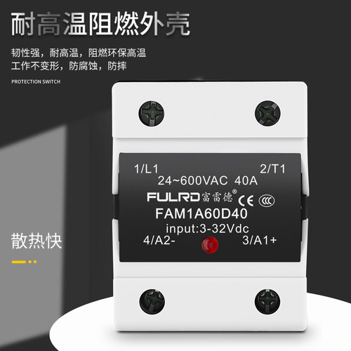 单相固态继电器40A小型直流24V控220V交流SSR-40DA调压器工业级25 - 图1