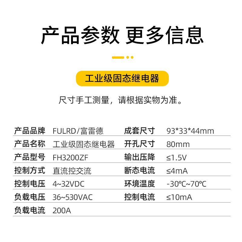 FH3200ZF 富雷德工业级 固态继电器24V直流 100A200A300A400A交流 - 图0