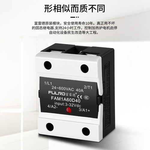 单相固态继电器40A小型直流24V控220V交流SSR-40DA调压器工业级25 - 图2