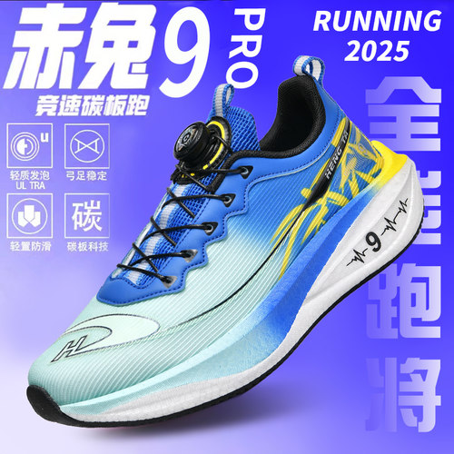 赤兔9PRO碳板跑步鞋新款儿童纽扣运动鞋男青少年专业减震竞速跑鞋 - 图2