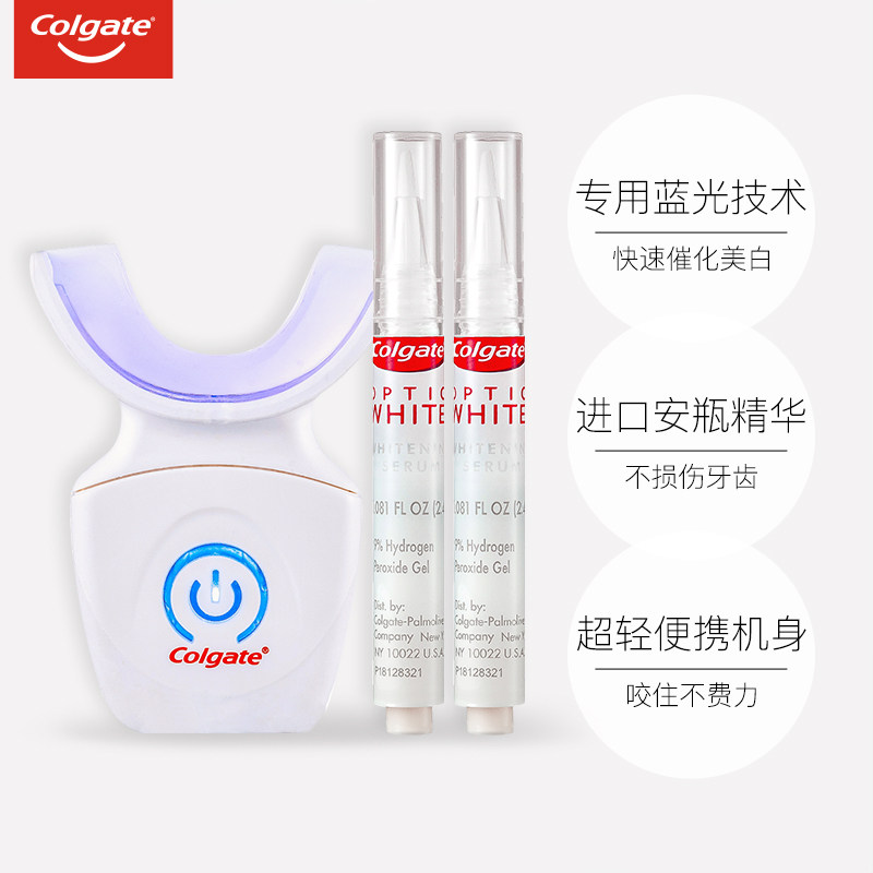colgate美国蓝冷光套装 高露洁口腔美学海外电子美牙产品