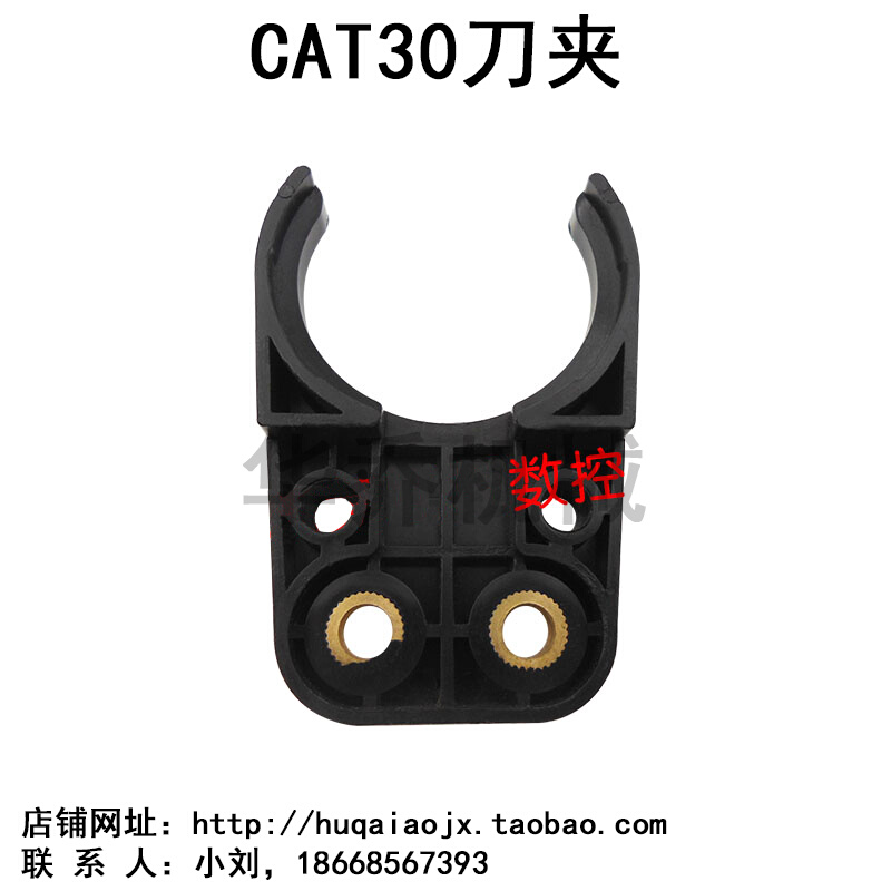 CAT30刀夹 CAT30刀爪 刀库配件 加工中心刀库刀套 CAT30刀杯 - 图2