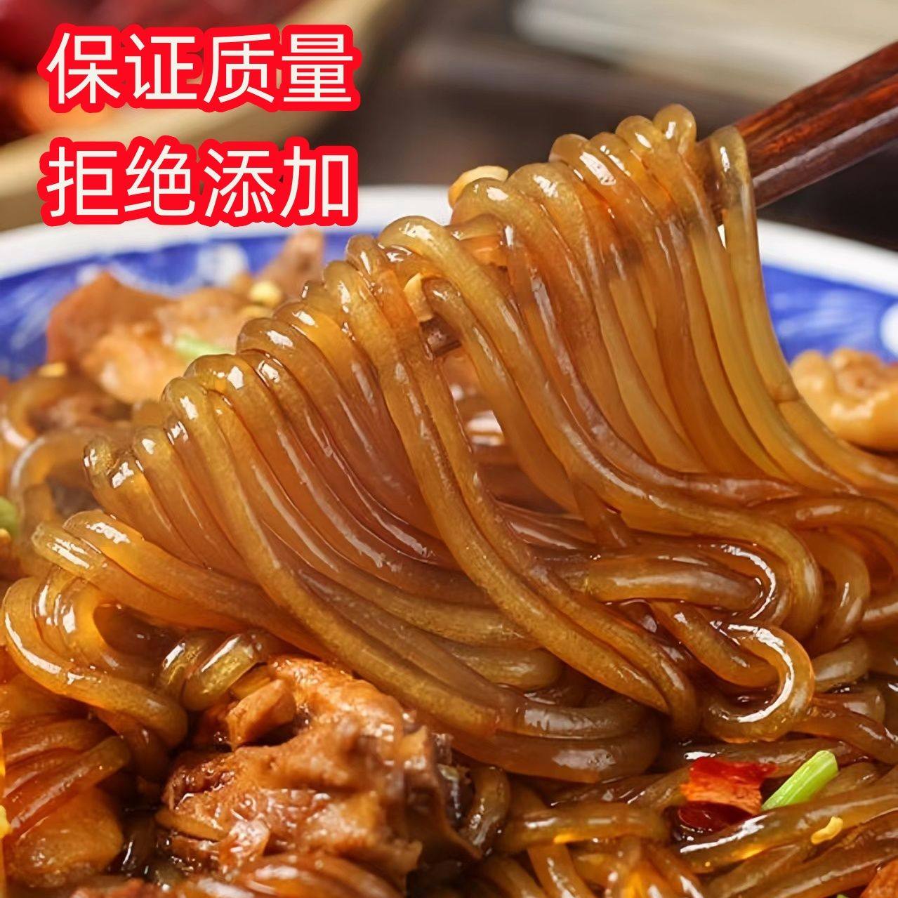 正宗土豆粉条土豆粉木薯粉正宗土豆粉丝细粉条酸辣粉汤菜火锅粉条,淘宝优惠券,粉丝福利购,淘宝优惠卷